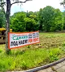 Парцел в Габрово, Промишлена зона