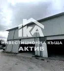 Промишлена сграда в Пловдив, Индустриална зона - Север