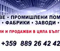 Снимка 2 — Склад в Стара Загора, Индустриална зона - изток