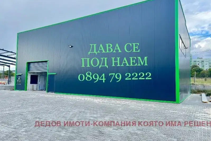 Склад в Стара Загора, Индустриална зона - запад