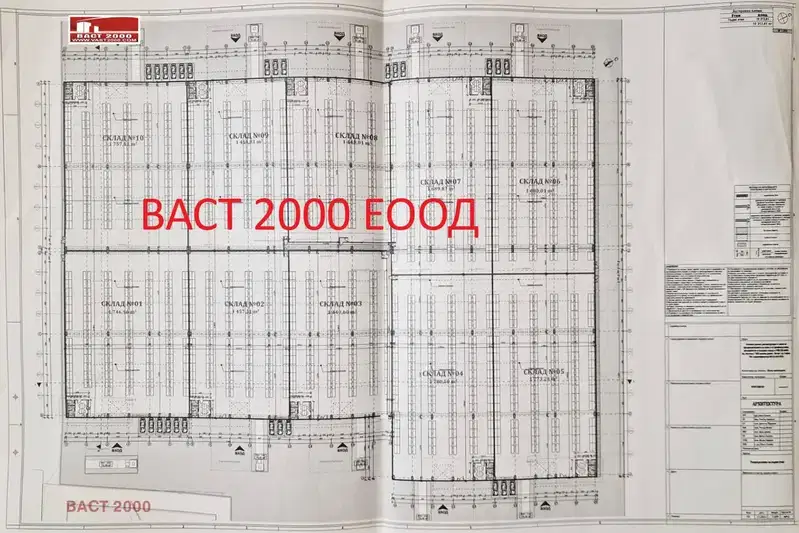 Склад в София, Военна рампа