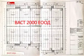 Склад в София, Военна рампа