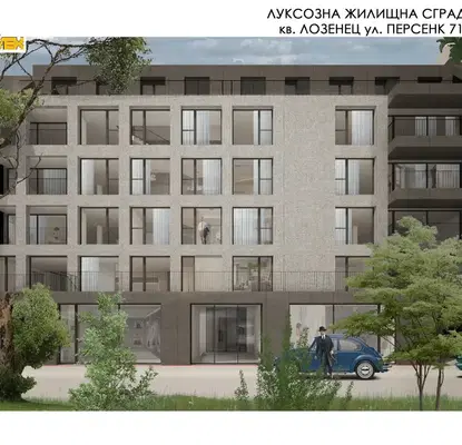 Снимка 2 — Многостаен апартамент в София, Лозенец