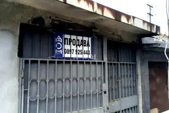 Гараж/Паркомясто в Русе, Дружба 2