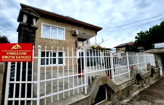 Къща в Благоевград, Банско