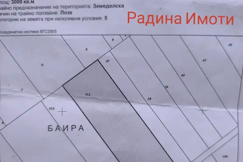 Agricultural Land in Oblast Pazardjik, с. Виноец