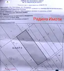 Земеделски имот в Пазарджик, с. Виноец