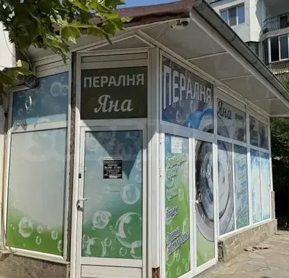 Снимка 2 — Магазин във Велико Търново, Бузлуджа