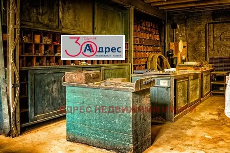 Магазин в Стара Загора, Център