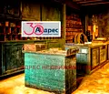 Снимка 2 — Магазин в Стара Загора, Център