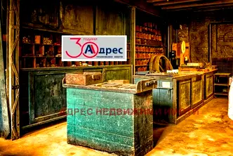 Магазин в Стара Загора, Център