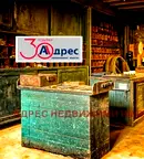 Магазин в Стара Загора, Център