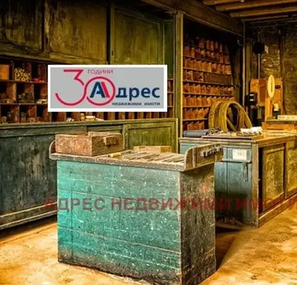 Снимка 2 — Магазин в Стара Загора, Център