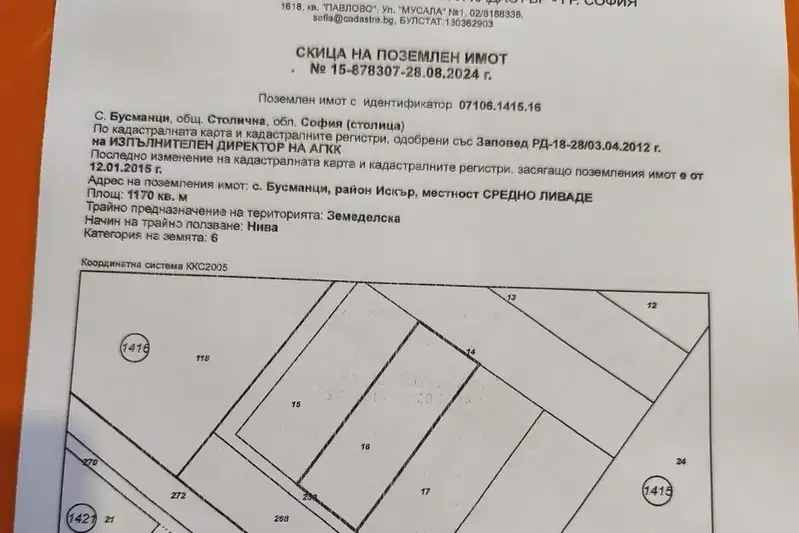 Plot in Busmanci
