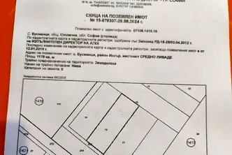 Парцел в с. Бусманци