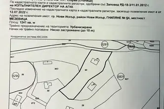Парцел в Нови Искър