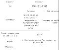 Снимка 5 — Парцел в с. Бистрица