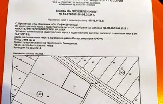 Парцел в с. Бусманци