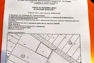 Парцел в с. Бусманци