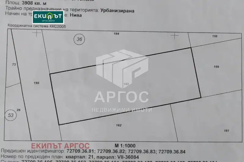 Парцел в с. Тополи