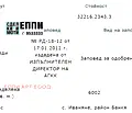 Снимка 3 — Парцел в Банкя