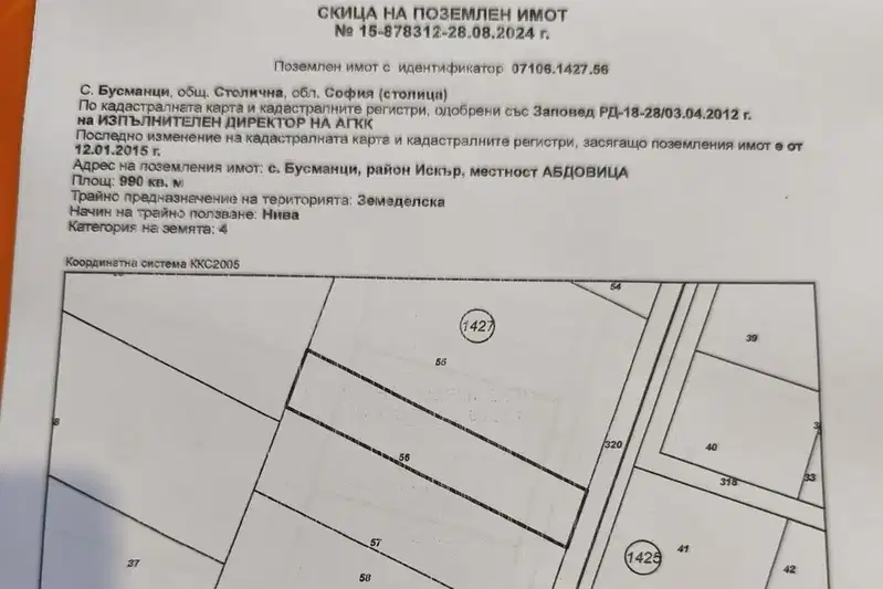 Парцел в София, Абдовица