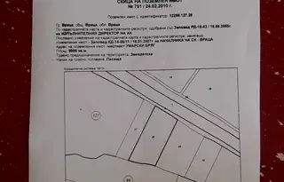 Парцел във Враца, Хранително-вкусова зона