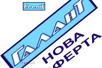 Парцел във Варна, Изгрев