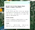 Снимка 4 — Парцел в Перник, Калкас