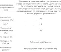 Снимка 3 — Парцел в София, Манастирски ливади
