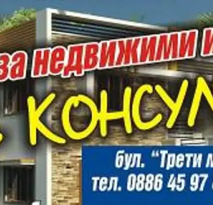 Photo 4 — Plot in Montana, Mladost 2