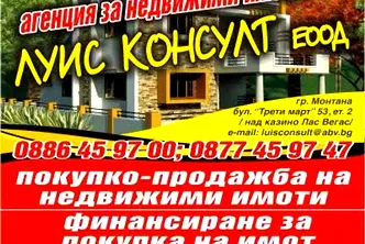 Парцел в Монтана, в.з. Запад