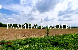 Парцел в Пазарджик, с. Мало Конаре
