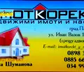 Снимка 2 — Парцел в Пазарджик, с. Сарая