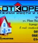 Парцел в Пазарджик, с. Сарая