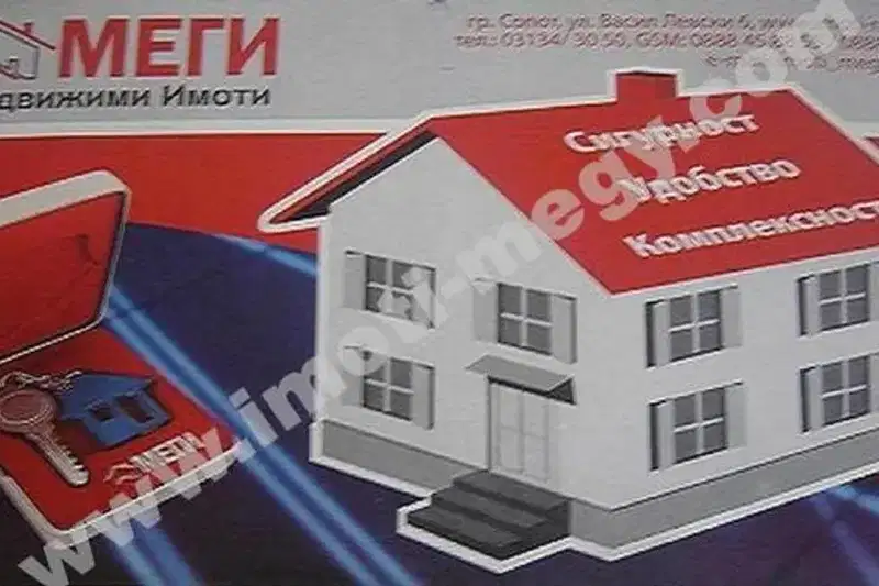 Парцел в Пловдив, Карлово