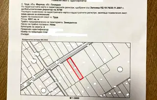 Парцел в Пловдив, с. Труд