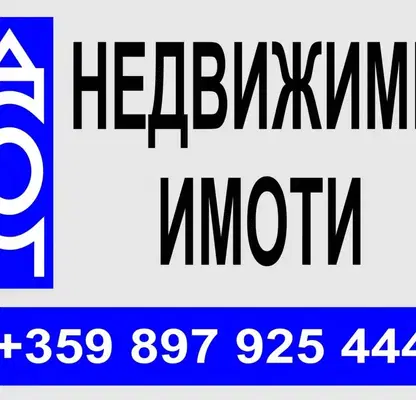 Снимка 2 — Парцел в Шумен, с. Средня
