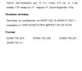 Снимка 5 — Парцел в София, с. Долни Окол