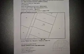 Парцел в София, с. Храбърско