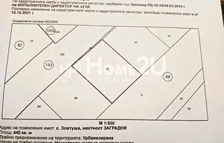 Парцел в София, с. Златуша