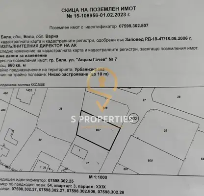 Photo 5 — Plot in Oblast Varna, Byala