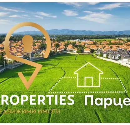Photo 2 — Plot in Oblast Varna, Avren