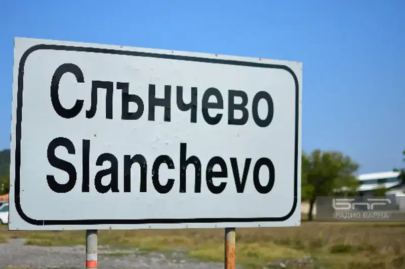 Plot in Oblast Varna, Slynchevo