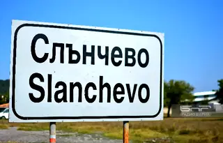 Парцел във Варна, с. Слънчево
