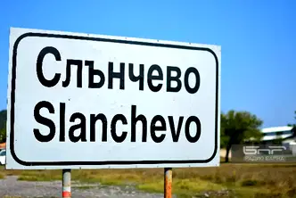 Парцел във Варна, с. Слънчево