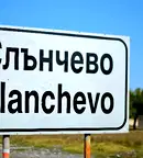 Парцел във Варна, с. Слънчево