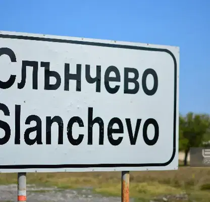 Photo 2 — Plot in Oblast Varna, Slynchevo