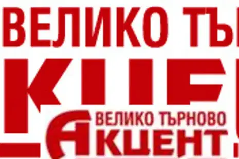 Парцел във Велико Търново, Дебелец
