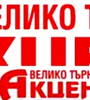 Парцел във Велико Търново, Дебелец